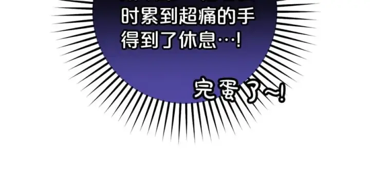漫画《反派少女被爱意围绕》第71话第66张图