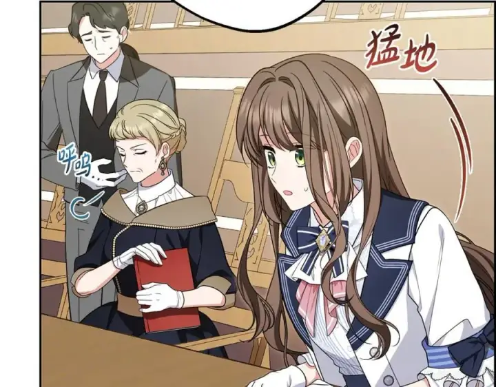 漫画《反派少女被爱意围绕》第71话第71张图
