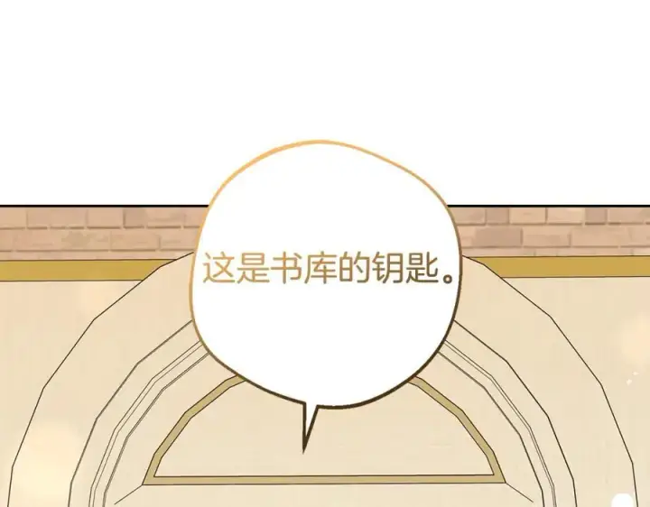 漫画《反派少女被爱意围绕》第71话地人才考试第100张图
