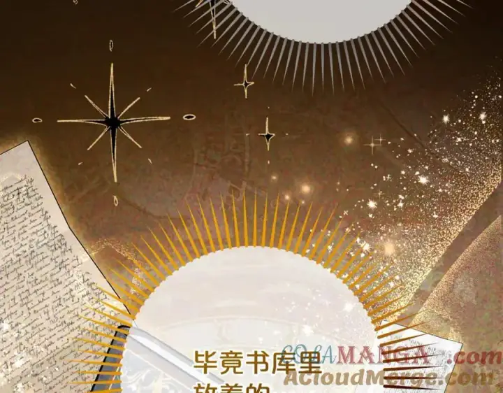 漫画《反派少女被爱意围绕》第71话地人才考试第109张图