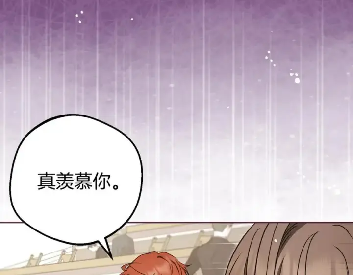 漫画《反派少女被爱意围绕》第71话地人才考试第11张图