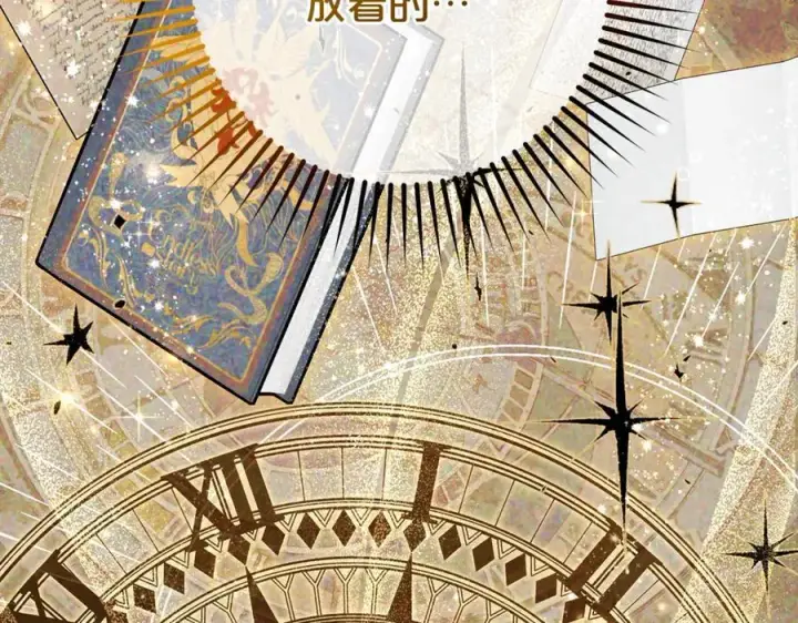漫画《反派少女被爱意围绕》第71话地人才考试第110张图