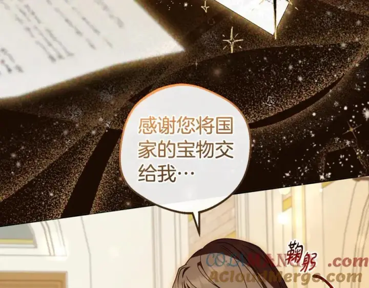 漫画《反派少女被爱意围绕》第71话地人才考试第113张图