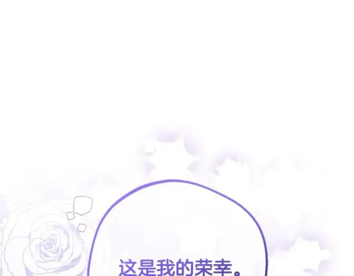 漫画《反派少女被爱意围绕》第71话地人才考试第115张图