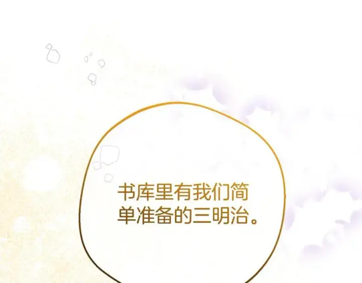 漫画《反派少女被爱意围绕》第71话地人才考试第120张图