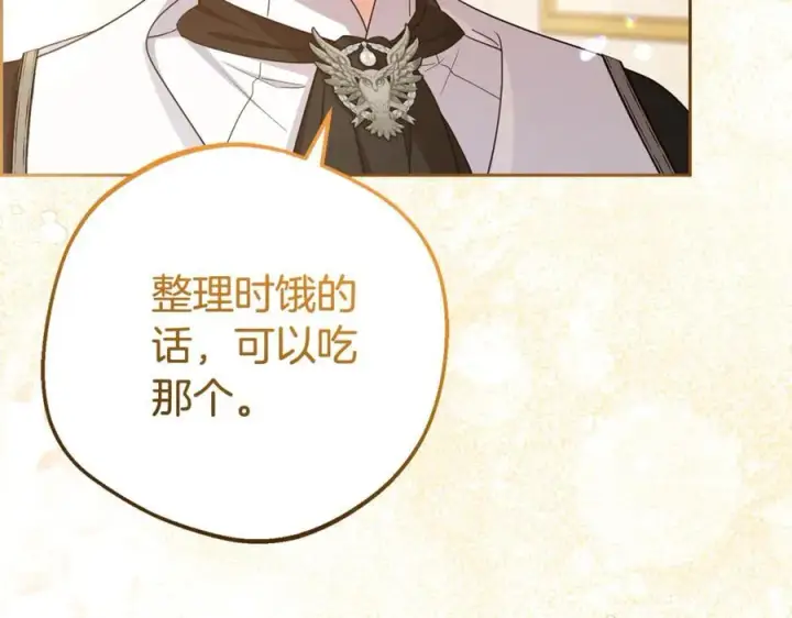 漫画《反派少女被爱意围绕》第71话地人才考试第122张图