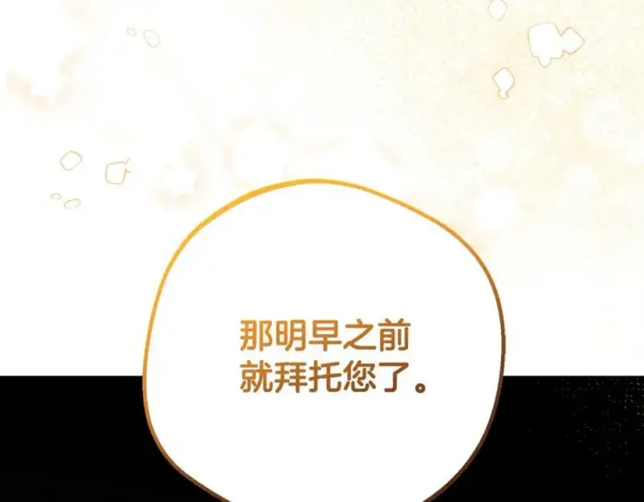 漫画《反派少女被爱意围绕》第71话地人才考试第123张图
