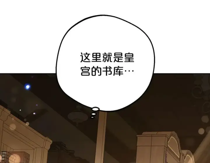 漫画《反派少女被爱意围绕》第71话地人才考试第127张图