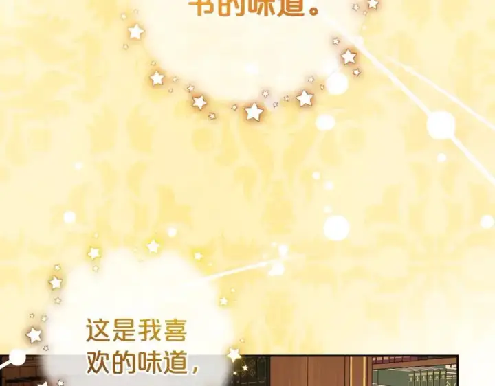 漫画《反派少女被爱意围绕》第71话地人才考试第130张图