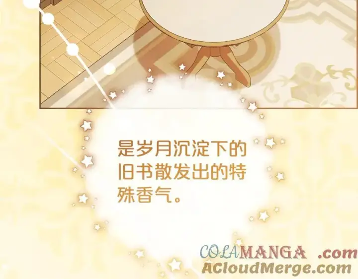 漫画《反派少女被爱意围绕》第71话地人才考试第133张图