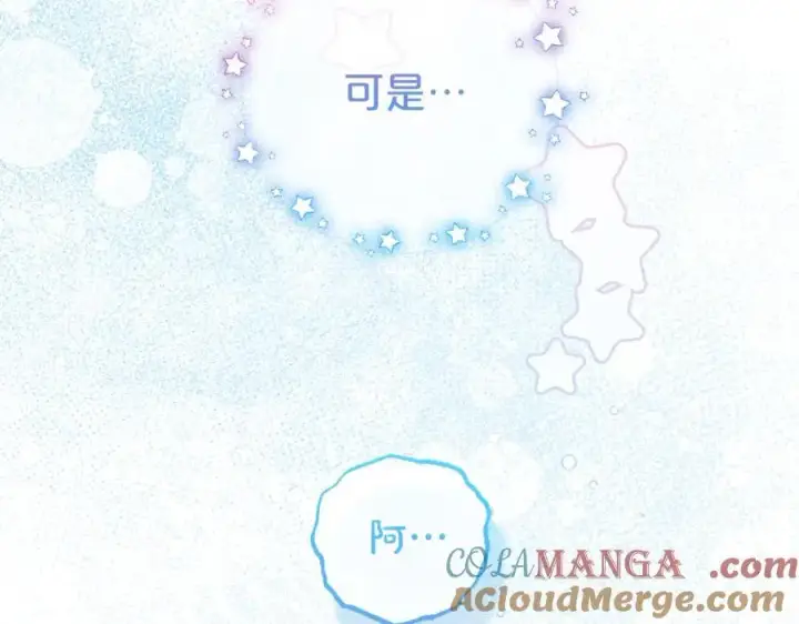 漫画《反派少女被爱意围绕》第71话地人才考试第137张图