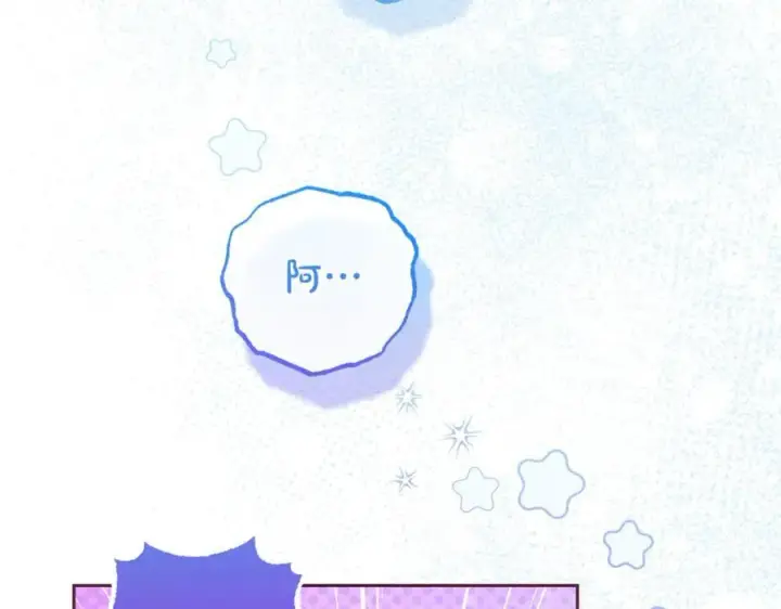 漫画《反派少女被爱意围绕》第71话地人才考试第138张图