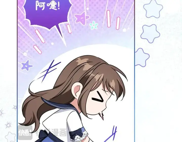 漫画《反派少女被爱意围绕》第71话地人才考试第139张图