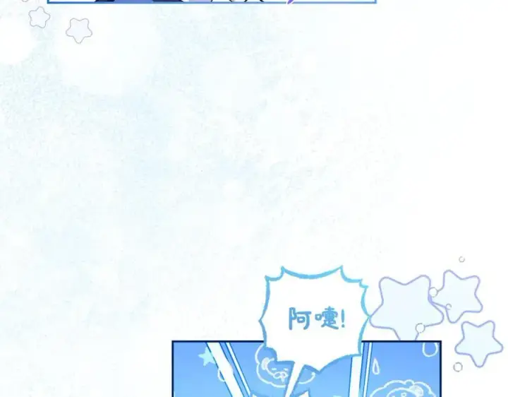 漫画《反派少女被爱意围绕》第71话地人才考试第140张图