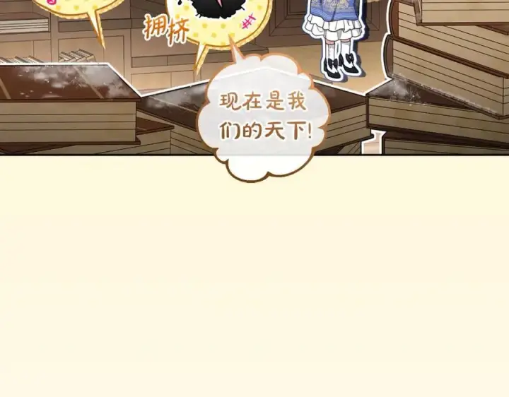 漫画《反派少女被爱意围绕》第71话地人才考试第144张图