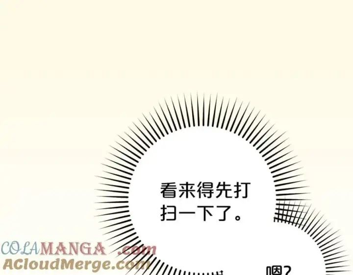 漫画《反派少女被爱意围绕》第71话地人才考试第145张图