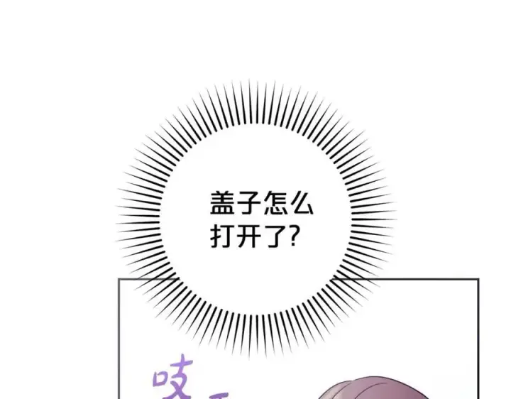 漫画《反派少女被爱意围绕》第71话地人才考试第154张图
