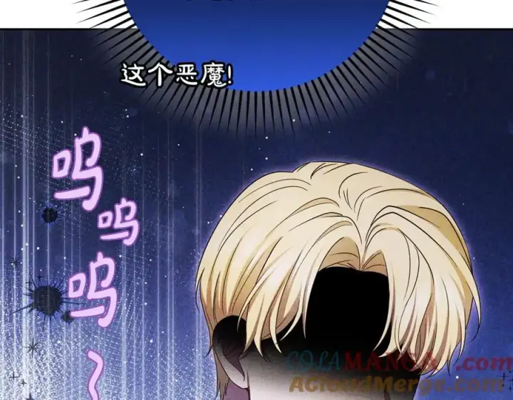 漫画《反派少女被爱意围绕》第71话地人才考试第169张图