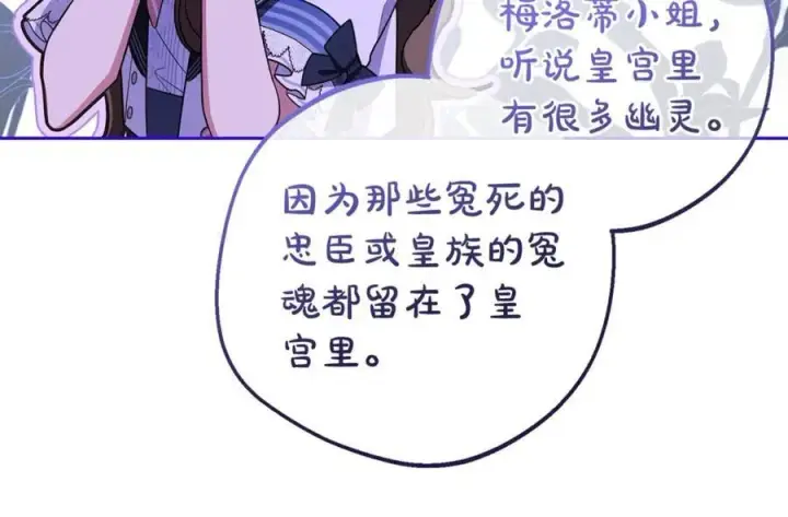 漫画《反派少女被爱意围绕》第71话地人才考试第171张图