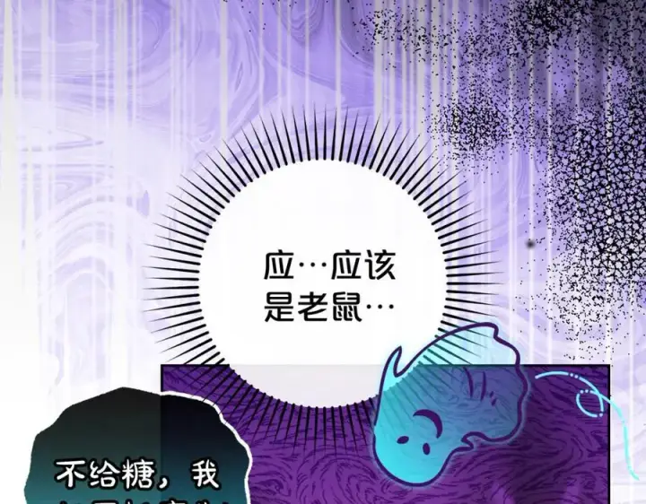 漫画《反派少女被爱意围绕》第71话地人才考试第179张图