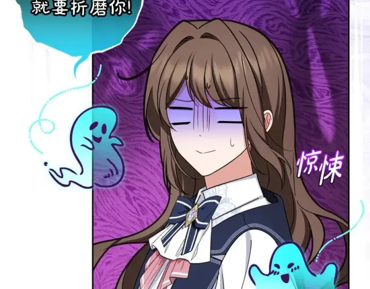 漫画《反派少女被爱意围绕》第71话地人才考试第180张图