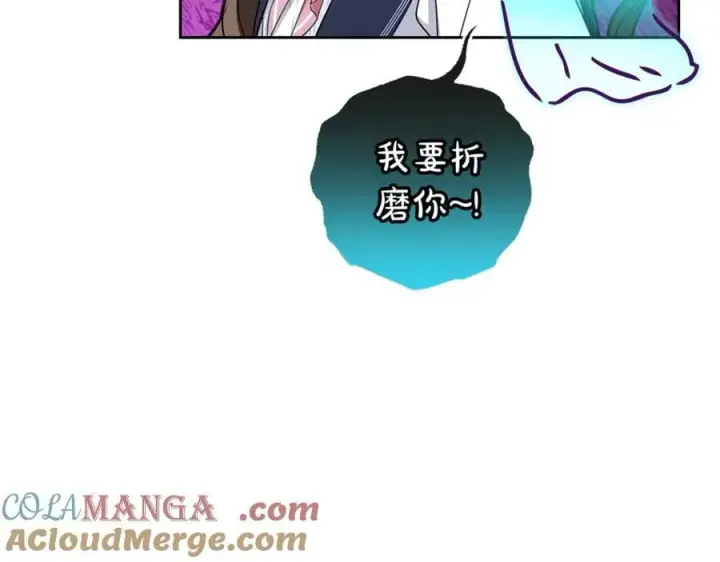 漫画《反派少女被爱意围绕》第71话地人才考试第181张图