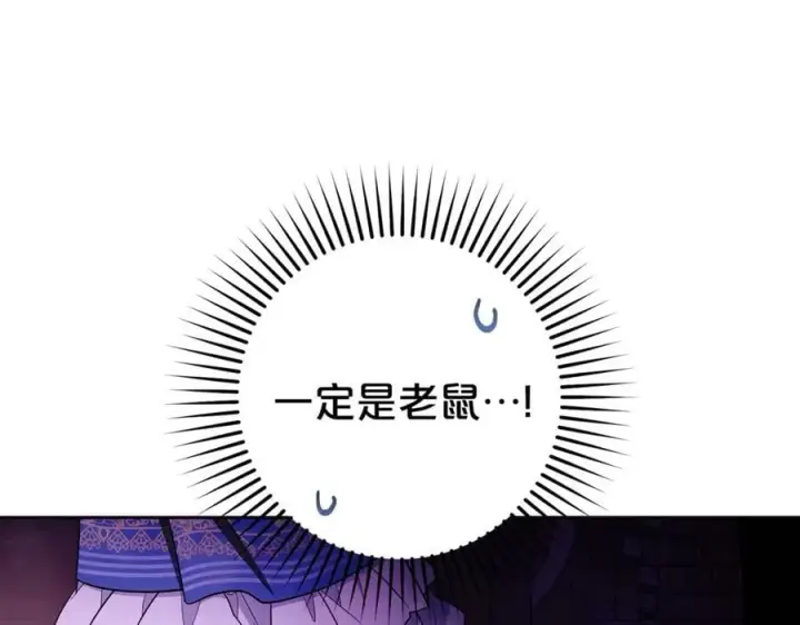 漫画《反派少女被爱意围绕》第71话地人才考试第182张图