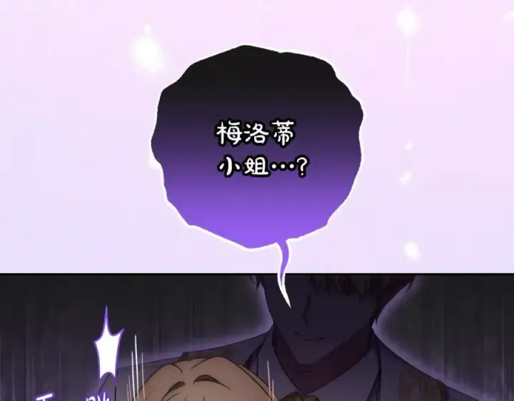 漫画《反派少女被爱意围绕》第71话地人才考试第187张图
