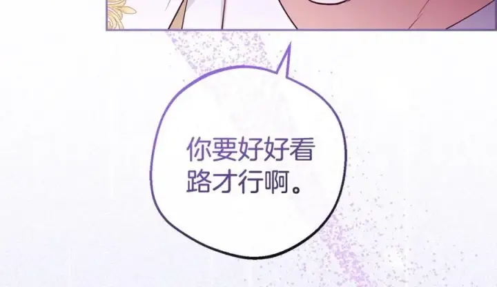 漫画《反派少女被爱意围绕》第71话地人才考试第191张图