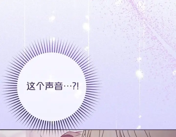 漫画《反派少女被爱意围绕》第71话地人才考试第192张图