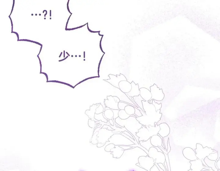 漫画《反派少女被爱意围绕》第71话地人才考试第194张图