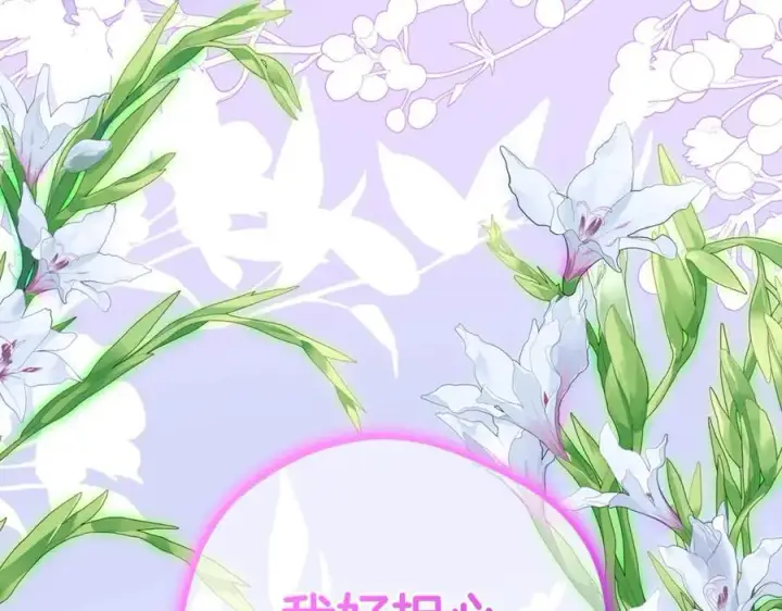 漫画《反派少女被爱意围绕》第71话地人才考试第198张图
