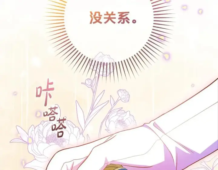 漫画《反派少女被爱意围绕》第71话地人才考试第22张图