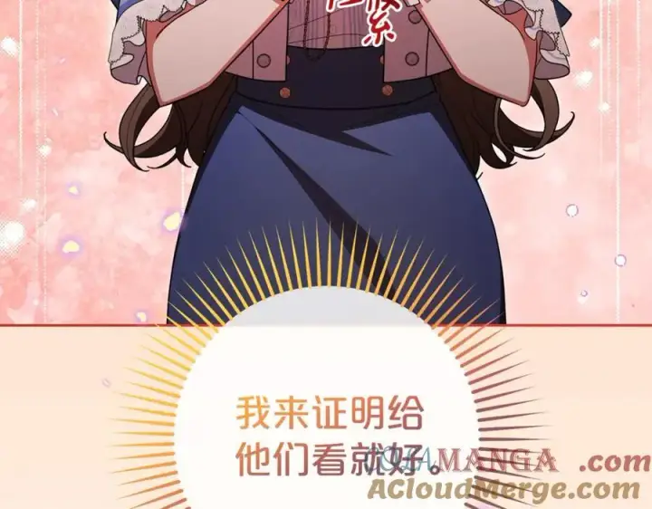 漫画《反派少女被爱意围绕》第71话地人才考试第25张图