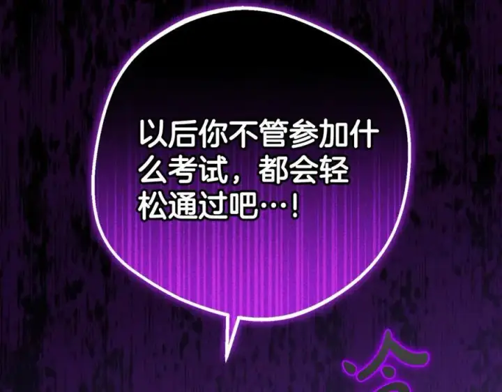 漫画《反派少女被爱意围绕》第71话地人才考试第4张图