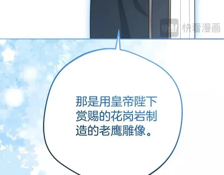 漫画《反派少女被爱意围绕》第71话地人才考试第42张图