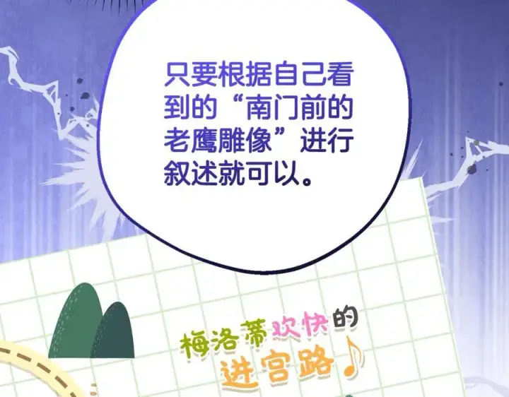 漫画《反派少女被爱意围绕》第71话地人才考试第48张图