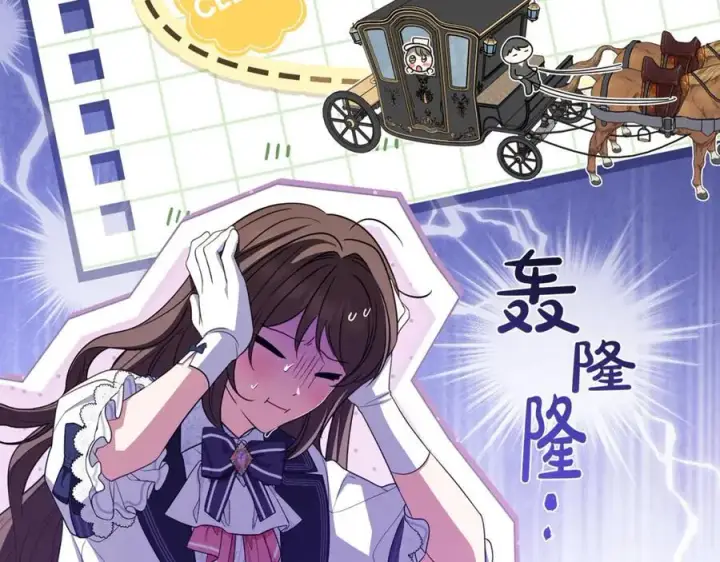 漫画《反派少女被爱意围绕》第71话地人才考试第50张图