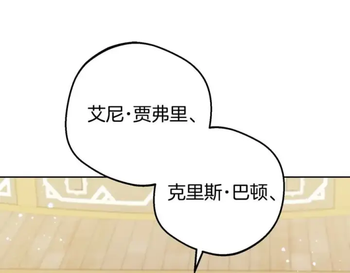 漫画《反派少女被爱意围绕》第71话地人才考试第67张图