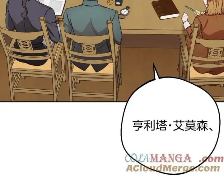 漫画《反派少女被爱意围绕》第71话地人才考试第69张图