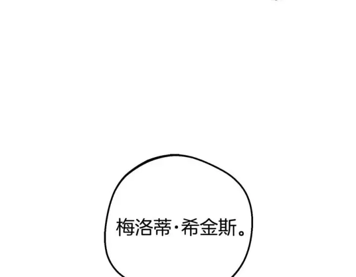 漫画《反派少女被爱意围绕》第71话地人才考试第70张图