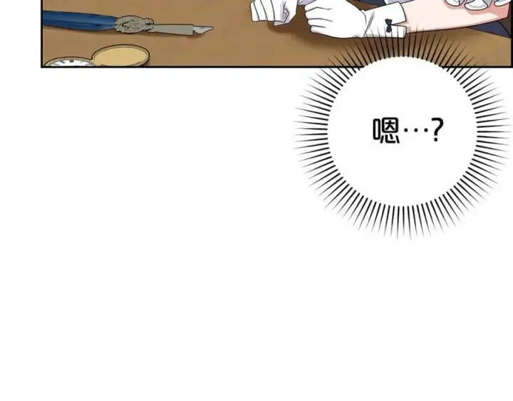 漫画《反派少女被爱意围绕》第71话地人才考试第72张图