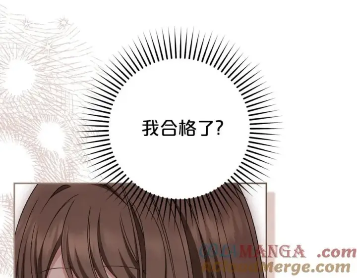 漫画《反派少女被爱意围绕》第71话地人才考试第73张图