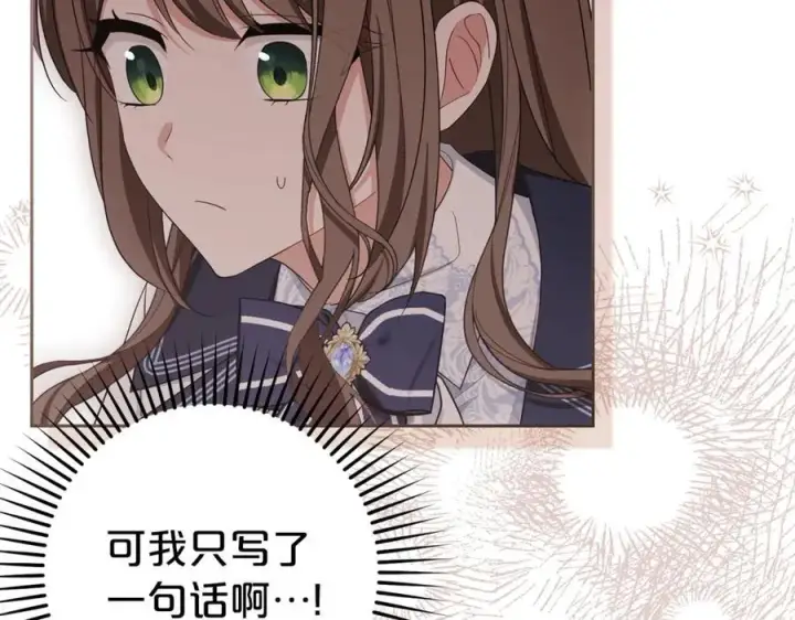 漫画《反派少女被爱意围绕》第71话地人才考试第74张图