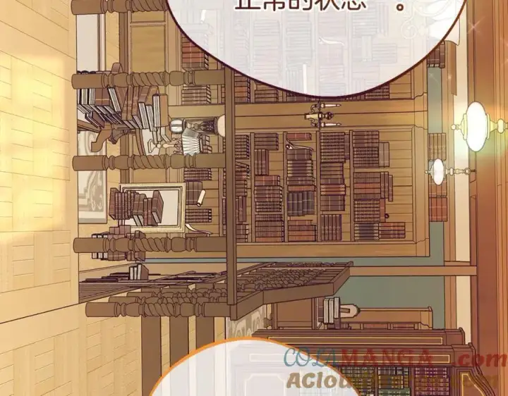 漫画《反派少女被爱意围绕》第71话地人才考试第89张图