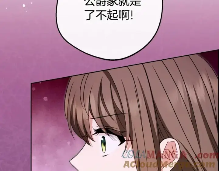 漫画《反派少女被爱意围绕》第71话地人才考试第9张图