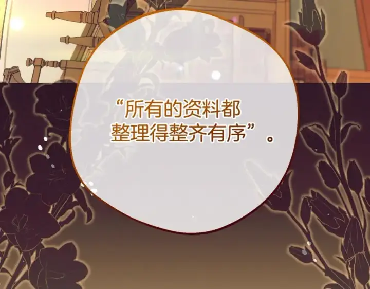 漫画《反派少女被爱意围绕》第71话地人才考试第91张图