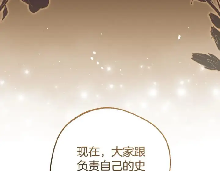 漫画《反派少女被爱意围绕》第71话地人才考试第92张图