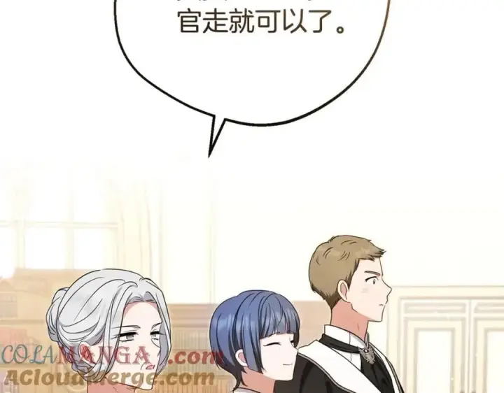 漫画《反派少女被爱意围绕》第71话地人才考试第93张图