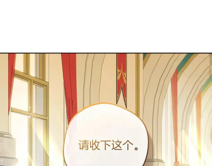 漫画《反派少女被爱意围绕》第71话地人才考试第98张图